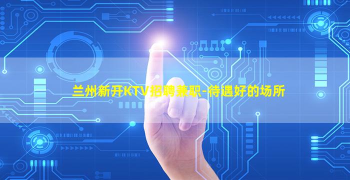 辽宁酒吧招聘