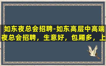 临沂酒吧招聘