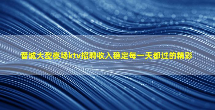 那曲酒吧招聘