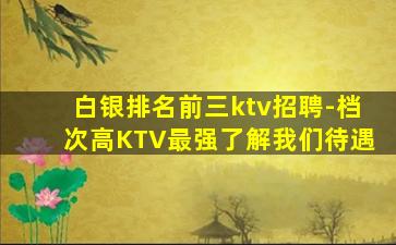 抚顺夜场招聘