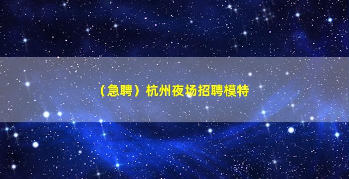 朝阳KTV招聘